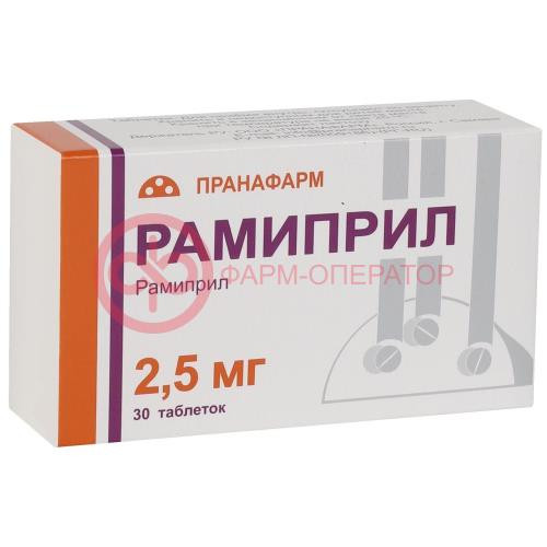 Рамиприл таблетки 2,5мг №30 Рамиприл таблетки 2,5мг №30