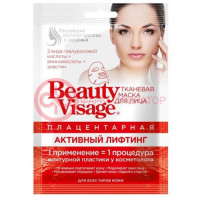Бьюти визаж маска для лица тканевая плацент. активн. лифтинг
