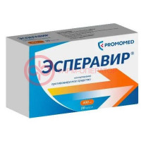 Эсперавир капсулы 400мг №20