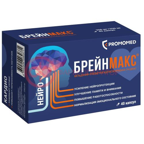 Брейнмакс капсулы 250мг + 250мг №40