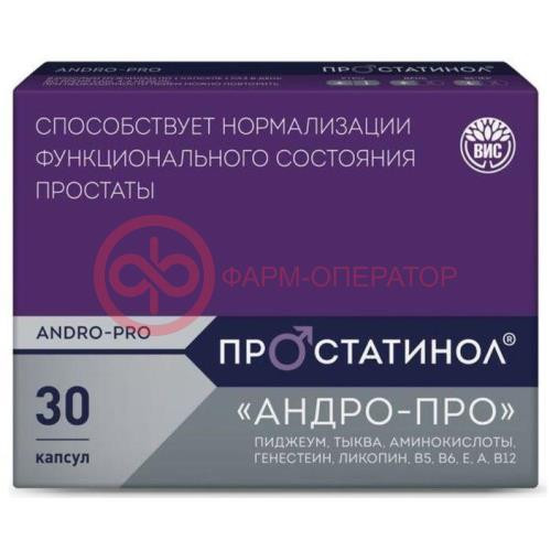 Простатинол андро-про капсулы 500мг №30