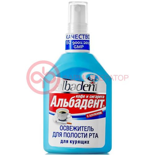 Альбадент освежитель полости рта 35мл д/курящ кофе + сигарета азулен