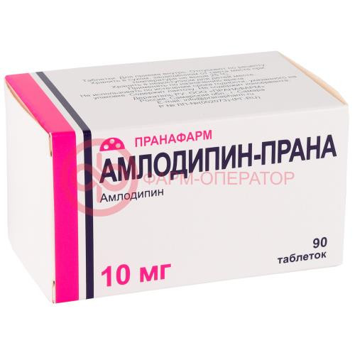 Амлодипин-прана таблетки 10мг №90 Амлодипин-прана таблетки 10мг №90