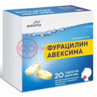 Фурацилин авексима таблетки шипучие для приготовления раствора для местного и наружного примнения 20мг №20