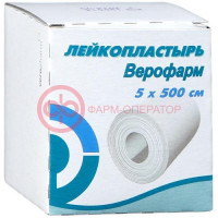 Верофарм лейкопластырь 5х500см