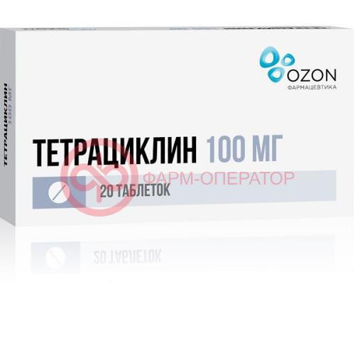 Тетрациклин таблетки покрытые пленочной оболочкой 100мг №20