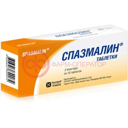 Спазмалин таблетки №20 Спазмалин таблетки №20