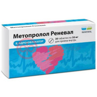 Метопролол реневал таблетки 50мг №30