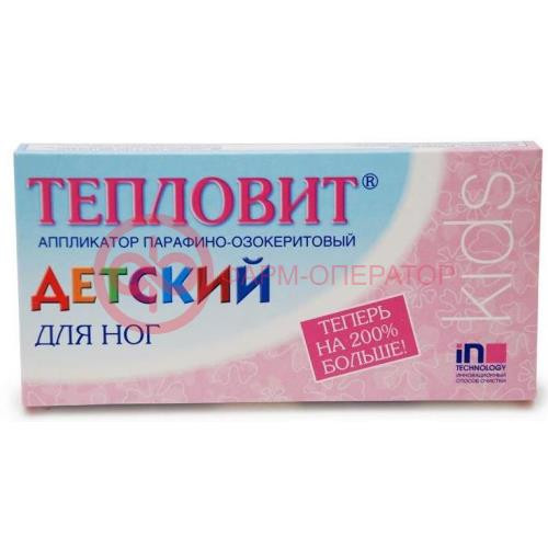 ТЕПЛОВИТ АППЛИКАТОР ДЕТСК. Д/НОГ ПАРАФИНО-ОЗОКЕРИТОВЫЙ