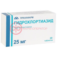 Гидрохлортиазид таблетки 25мг №20