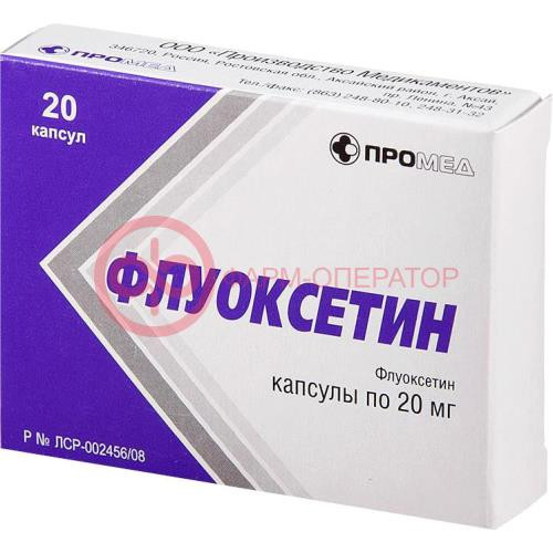 Флуоксетин капсулы 20мг №20 Флуоксетин капсулы 20мг №20