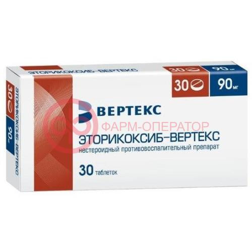 Эторикоксиб-вертекс таблетки покрытые пленочной оболочкой 90мг №30 Эторикоксиб-вертекс таблетки покрытые пленочной оболочкой 90мг №30
