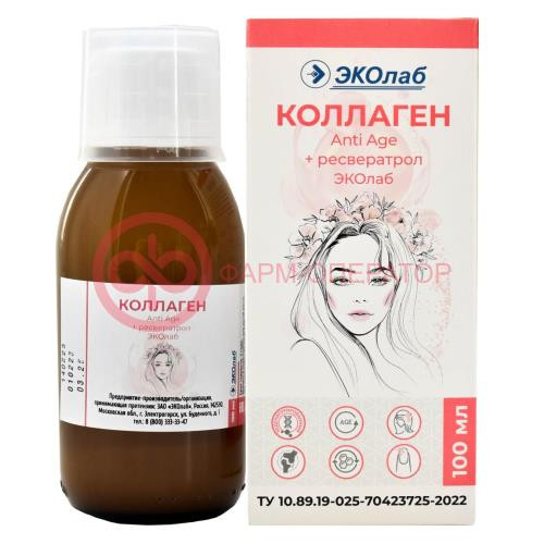 Коллаген анти-эйдж + ресвератрол эколаб жидкость для внутреннего применения 100мл Коллаген анти-эйдж + ресвератрол эколаб жидкость для внутреннего применения 100мл