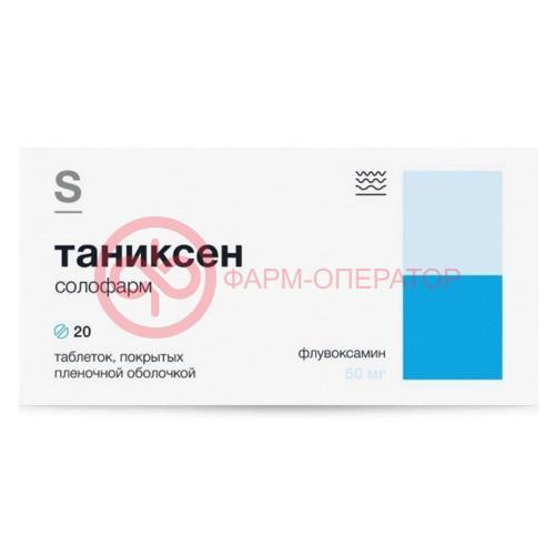 Таниксен солофарм таблетки покрытые пленочной оболочкой 50мг №20
