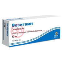 Везигамп таблетки покрытые пленочной оболочкой 10мг №30