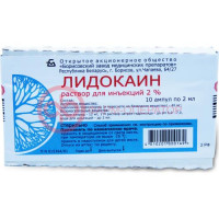 Лидокаин раствор для инъекций 20мг/мл 2мл №10