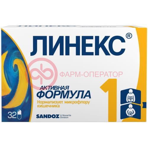 Линекс капсулы №32 Линекс капсулы №32