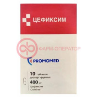Цефиксим таблетки диспергируемые 400мг №10