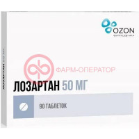 Лозартан таблетки покрытые пленочной оболочкой 50мг №90