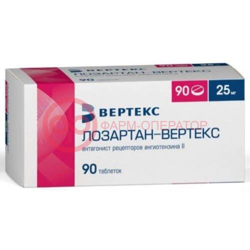 Лозартан-вертекс таблетки покрытые пленочной оболочкой 25мг №90 Лозартан-вертекс таблетки покрытые пленочной оболочкой 25мг №90