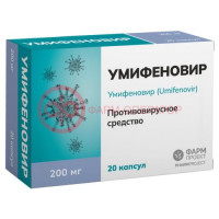 Умифеновир капсулы 200мг №20