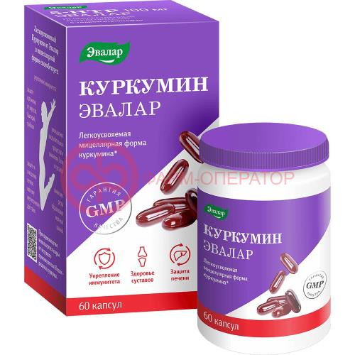 Эвалар куркумин капсулы 750мг №60 Эвалар куркумин капсулы 750мг №60