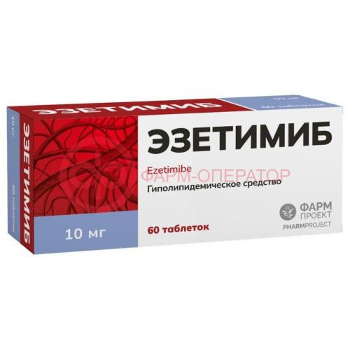 Эзетимиб таблетки 10мг №60