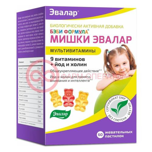 Эвалар бэби формула мишки пастилки жевательные №60 мультивитамины Эвалар бэби формула мишки пастилки жевательные №60 мультивитамины