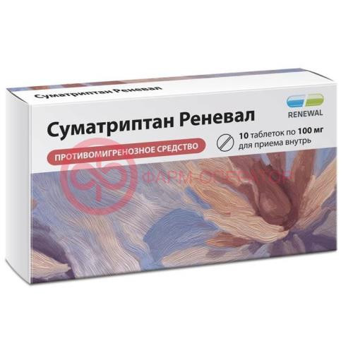 Суматриптан реневал таблетки покрытые пленочной оболочкой 100мг №10 Суматриптан реневал таблетки покрытые пленочной оболочкой 100мг №10
