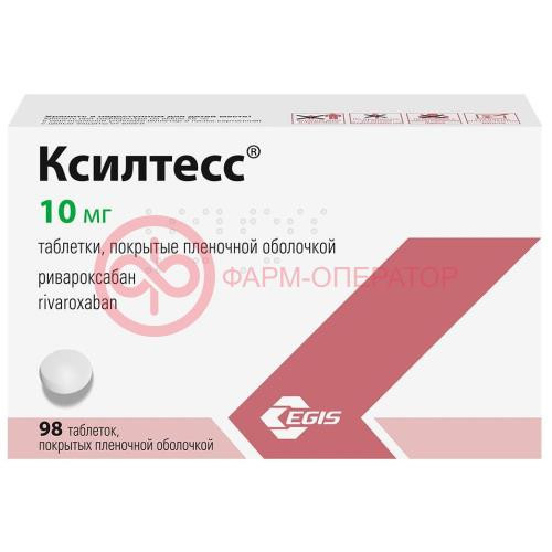 Ксилтесс таблетки покрытые пленочной оболочкой 10мг №98 Ксилтесс таблетки покрытые пленочной оболочкой 10мг №98