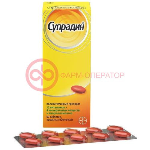Супрадин таблетки покрытые пленочной оболочкой №60 Супрадин таблетки покрытые пленочной оболочкой №60