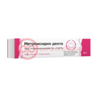 Метроксидиндента гель стоматологический 1% + 0.05% 20г