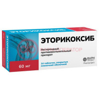 Эторикоксиб таблетки покрытые пленочной оболочкой 60мг №14