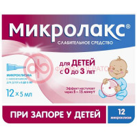 Микролакс раствор для ректального введения 5мл №12 д/детей