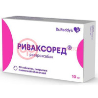 Риваксоред таблетки покрытые пленочной оболочкой 10мг №30