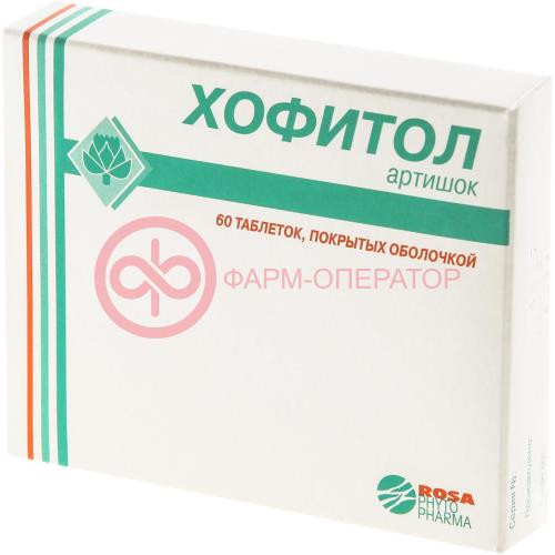 Хофитол таблетки покрытые оболочкой 200мг №60 Хофитол таблетки покрытые оболочкой 200мг №60