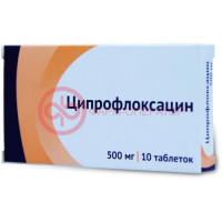 Ципрофлоксацин таблетки покрытые пленочной оболочкой 500мг №10
