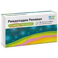 Римантадин реневал таблетки 50мг №28