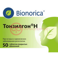 Тонзилгон н таблетки покрытые оболочкой №50