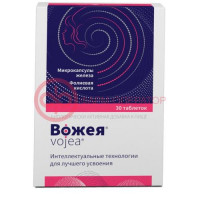 Вожея таблетки 650мг №30