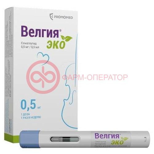 Велгия эко раствор для подкожного введения 0,5мг/доза 0,5мл №4