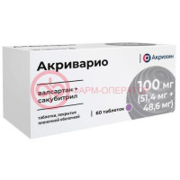Акриварио таблетки покрытые пленочной оболочкой 100мг (51,4мг + 48,6мг) №60