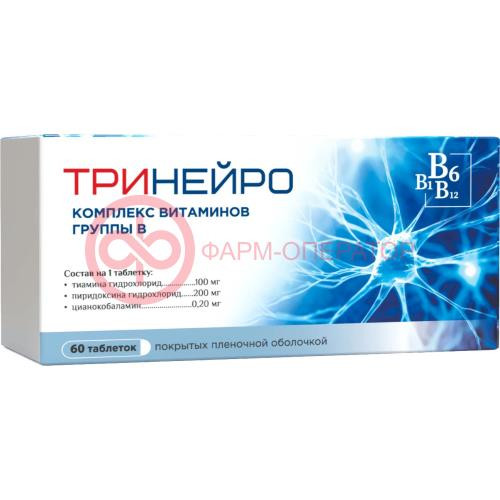 Тринейро таблетки покрытые пленочной оболочкой 200мг + 100мг + 0,2мг №60 Тринейро таблетки покрытые пленочной оболочкой 200мг + 100мг + 0,2мг №60