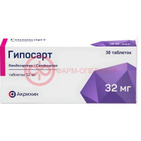 Гипосарт таблетки 32мг №30