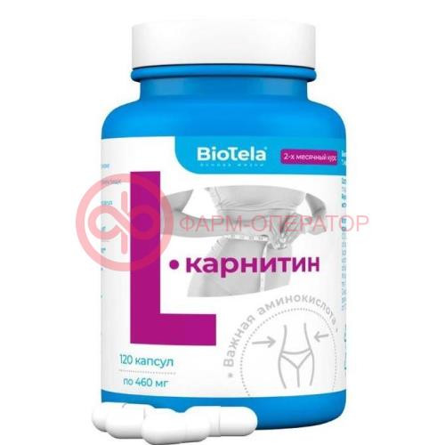 Биотела l-карнитин капсулы 460мг №120 Биотела l-карнитин капсулы 460мг №120