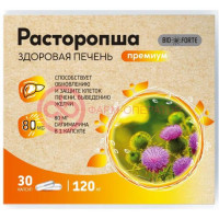 Биофорте расторопша капсулы 120мг №30 (бад)