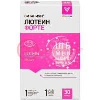 Витаниум лютеин форте капсулы №30