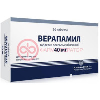 Верапамил таблетки покрытые оболочкой 40мг №30