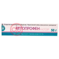 Кетопрофен гель для наружного применения 2,5% 50г