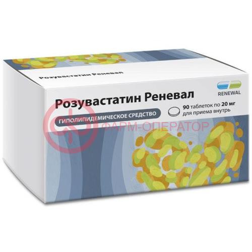 Розувастатин реневал таблетки покрытые пленочной оболочкой 20мг №90 Розувастатин реневал таблетки покрытые пленочной оболочкой 20мг №90